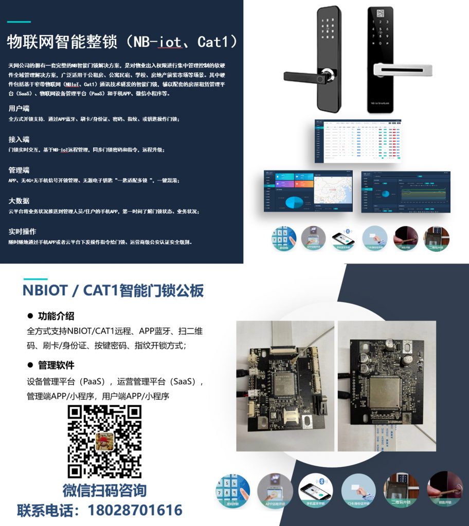 公寓学校联网锁_必歌铠插图